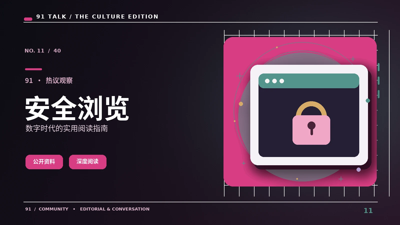 辨认HTTPS与仿冒网址