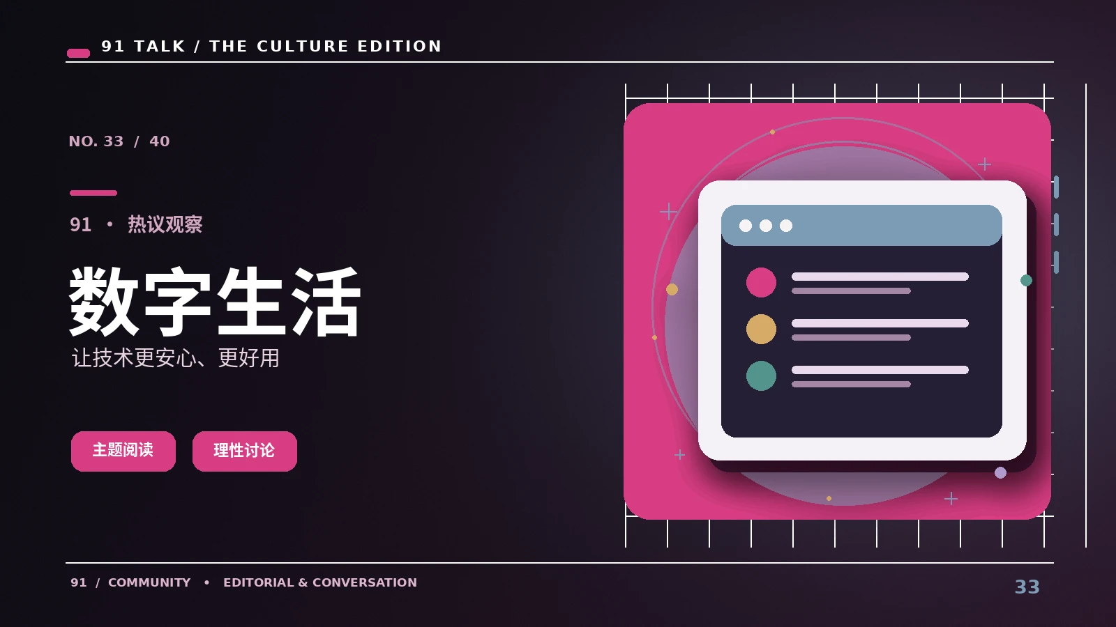 推荐算法与个人兴趣的关系
