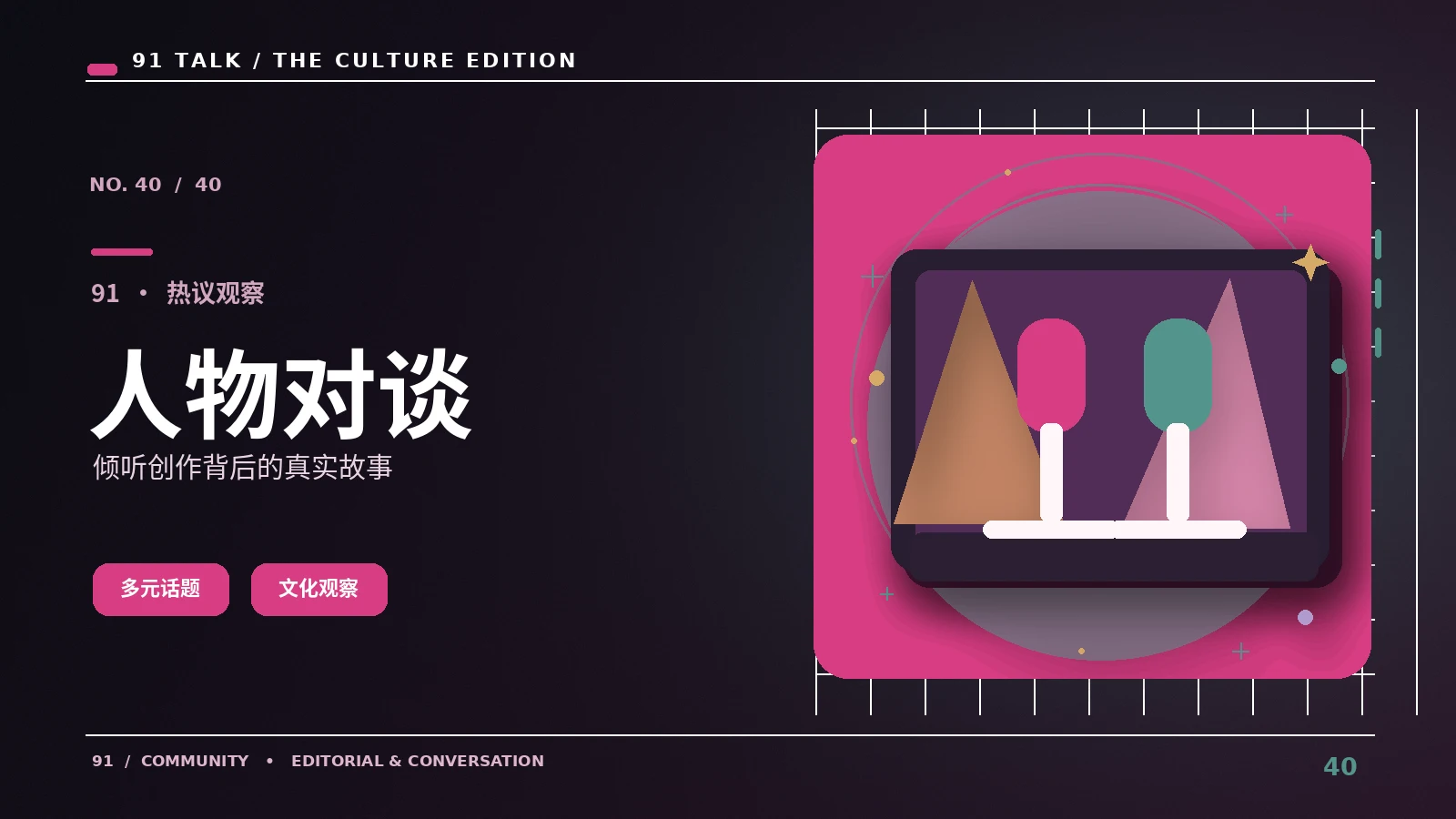 人物作品