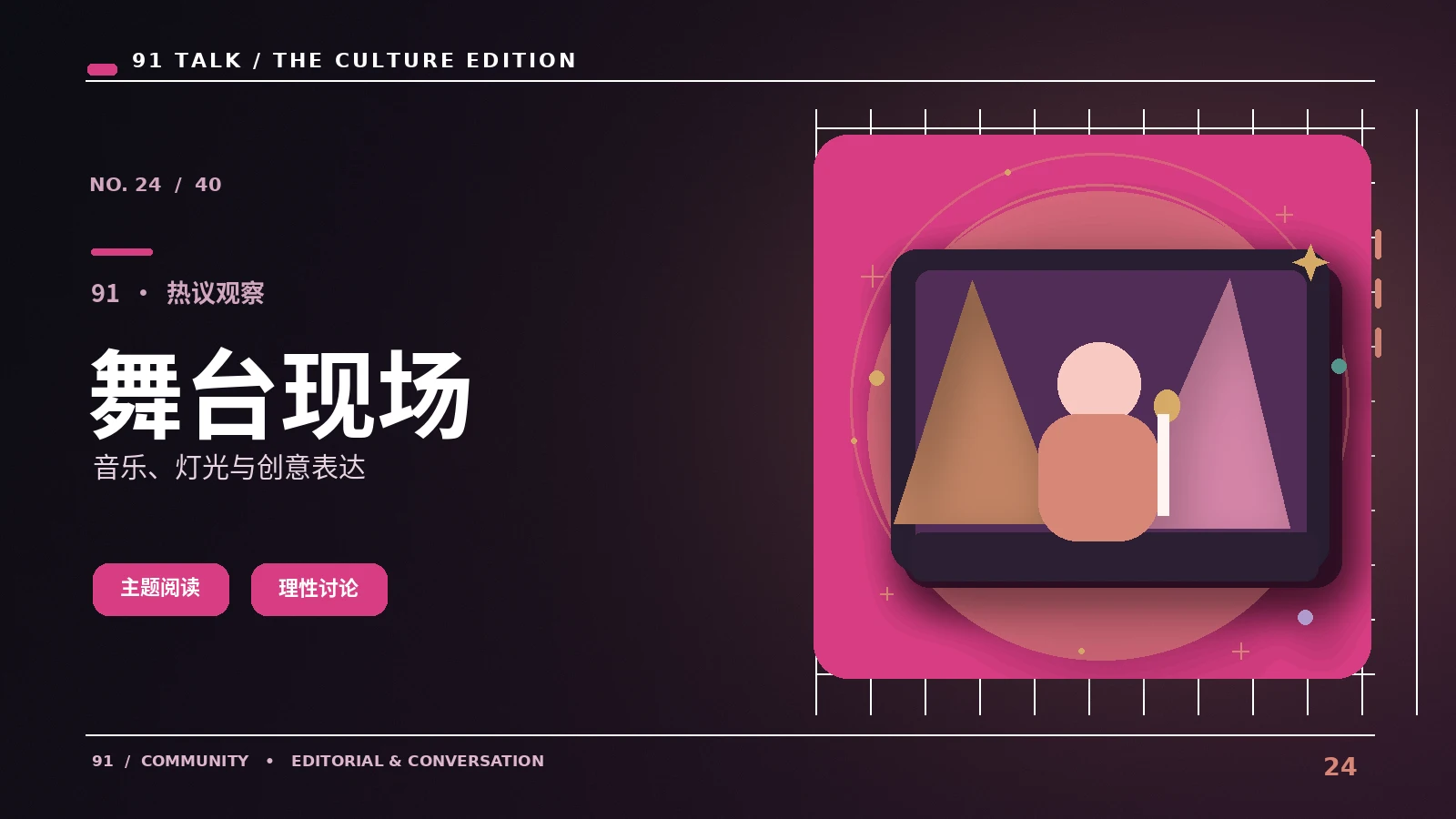 公开活动