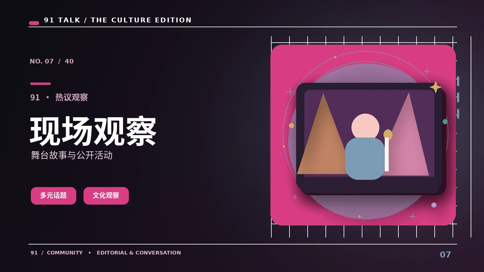公开活动直播有哪些信息需要核对