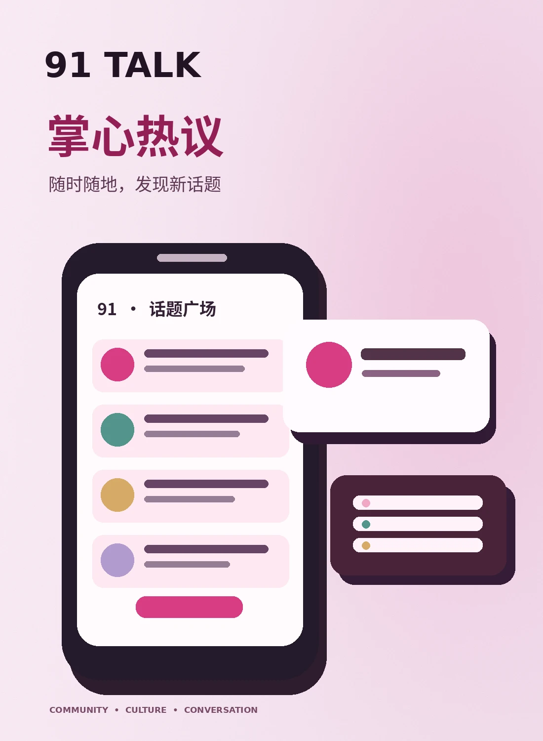 移动与服务